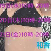 ヒメ日記 2025/02/18 18:42 投稿 和香【わか】 丸妻 西船橋店