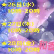 ヒメ日記 2025/02/24 15:57 投稿 和香【わか】 丸妻 西船橋店