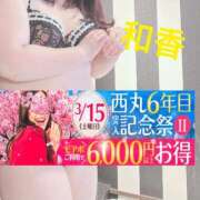 ヒメ日記 2025/03/14 19:03 投稿 和香【わか】 丸妻 西船橋店