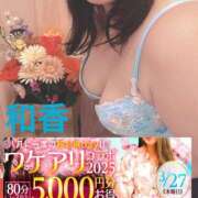 ヒメ日記 2025/03/26 16:00 投稿 和香【わか】 丸妻 西船橋店