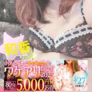 ヒメ日記 2025/03/27 10:00 投稿 和香【わか】 丸妻 西船橋店