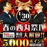 ヒメ日記 2025/04/29 21:05 投稿 和香【わか】 丸妻 西船橋店