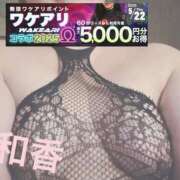 ヒメ日記 2025/05/20 23:43 投稿 和香【わか】 丸妻 西船橋店