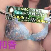 ヒメ日記 2025/06/10 10:01 投稿 和香【わか】 丸妻 西船橋店