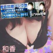 ヒメ日記 2025/06/14 10:10 投稿 和香【わか】 丸妻 西船橋店