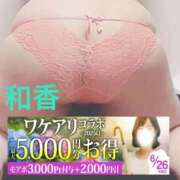 ヒメ日記 2025/06/25 17:23 投稿 和香【わか】 丸妻 西船橋店