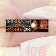 ヒメ日記 2025/08/08 16:44 投稿 和香【わか】 丸妻 西船橋店