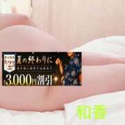 ヒメ日記 2025/08/20 14:42 投稿 和香【わか】 丸妻 西船橋店