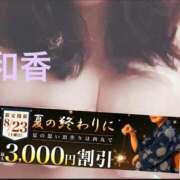 ヒメ日記 2025/08/23 10:06 投稿 和香【わか】 丸妻 西船橋店