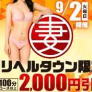 ヒメ日記 2025/09/02 11:06 投稿 和香【わか】 丸妻 西船橋店