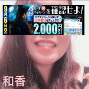 ヒメ日記 2025/09/04 15:28 投稿 和香【わか】 丸妻 西船橋店