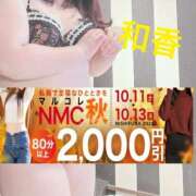 ヒメ日記 2025/10/13 10:21 投稿 和香【わか】 丸妻 西船橋店