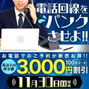 ヒメ日記 2025/11/28 17:06 投稿 和香【わか】 丸妻 西船橋店