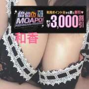 和香【わか】 おはようございます🥕 丸妻 西船橋店