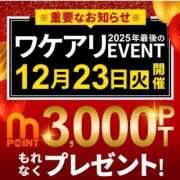 ヒメ日記 2025/12/22 14:39 投稿 和香【わか】 丸妻 西船橋店
