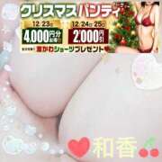 ヒメ日記 2025/12/23 10:34 投稿 和香【わか】 丸妻 西船橋店