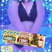 ヒメ日記 2025/12/24 13:17 投稿 和香【わか】 丸妻 西船橋店