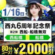 和香【わか】 明日のイベント紹介ー🥳🥳 丸妻 西船橋店