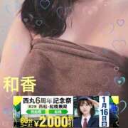 ヒメ日記 2026/01/16 11:03 投稿 和香【わか】 丸妻 西船橋店