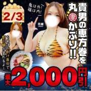 ヒメ日記 2026/02/02 14:23 投稿 和香【わか】 丸妻 西船橋店