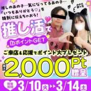 ヒメ日記 2026/03/09 14:39 投稿 和香【わか】 丸妻 西船橋店
