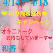 和香【わか】 選ばれました😆‼︎ 丸妻 西船橋店