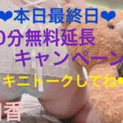 ヒメ日記 2026/04/18 09:22 投稿 和香【わか】 丸妻 西船橋店