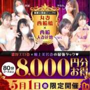 ヒメ日記 2026/04/29 14:26 投稿 和香【わか】 丸妻 西船橋店