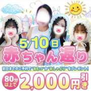 ヒメ日記 2026/05/04 16:39 投稿 和香【わか】 丸妻 西船橋店