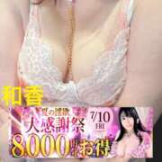 ヒメ日記 2026/07/10 10:18 投稿 和香【わか】 丸妻 西船橋店