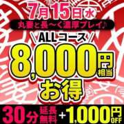 ヒメ日記 2026/07/10 14:38 投稿 和香【わか】 丸妻 西船橋店
