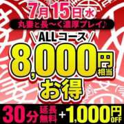 ヒメ日記 2026/07/14 15:20 投稿 和香【わか】 丸妻 西船橋店