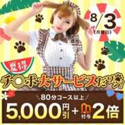 ヒメ日記 2026/07/31 14:36 投稿 和香【わか】 丸妻 西船橋店