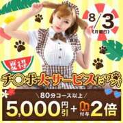ヒメ日記 2026/08/03 07:36 投稿 和香【わか】 丸妻 西船橋店