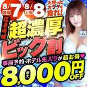 ヒメ日記 2026/08/03 13:42 投稿 和香【わか】 丸妻 西船橋店