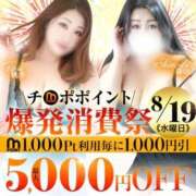 ヒメ日記 2026/08/19 08:12 投稿 和香【わか】 丸妻 西船橋店