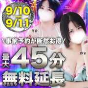 ヒメ日記 2026/09/11 09:05 投稿 和香【わか】 丸妻 西船橋店