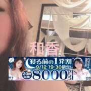 ヒメ日記 2026/09/11 11:03 投稿 和香【わか】 丸妻 西船橋店