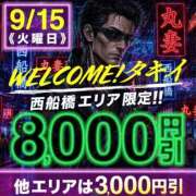 ヒメ日記 2026/09/14 18:31 投稿 和香【わか】 丸妻 西船橋店