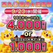 ヒメ日記 2026/09/23 10:07 投稿 和香【わか】 丸妻 西船橋店