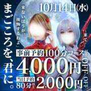 和香【わか】 今日はイベントー🥳 丸妻 西船橋店