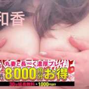 和香【わか】 10/16のイベントー🥳🥳 丸妻 西船橋店