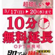 ヒメ日記 2024/03/19 04:21 投稿 みやび 即アポ奥さん〜名古屋店〜