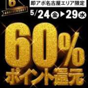 ヒメ日記 2024/05/24 12:22 投稿 みやび 即アポ奥さん〜名古屋店〜