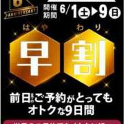 ヒメ日記 2024/06/02 15:21 投稿 みやび 即アポ奥さん〜名古屋店〜