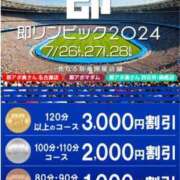 ヒメ日記 2024/07/28 19:51 投稿 みやび 即アポ奥さん〜名古屋店〜