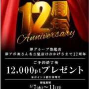 ヒメ日記 2024/08/07 09:21 投稿 みやび 即アポ奥さん〜名古屋店〜