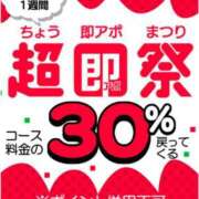 ヒメ日記 2025/03/25 20:51 投稿 みやび 即アポ奥さん〜名古屋店〜