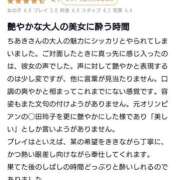 ヒメ日記 2025/03/30 12:44 投稿 ちあき ラブライフ所沢川越