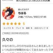 ヒメ日記 2025/03/15 22:26 投稿 ちはる ぼくらのデリヘルランドin久喜店